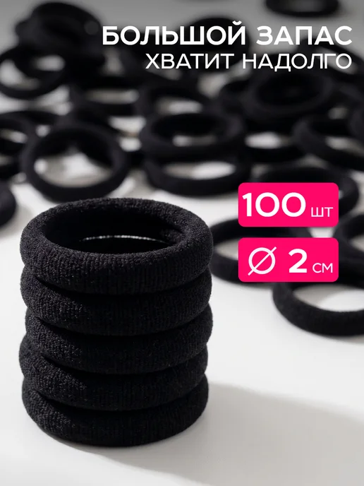 ClickClack Маленькие резинки для волос набор 100 штук, черный, фото 5