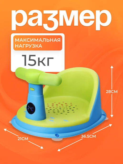 Prammy Сиденье для ванной для купания стульчик детский термометр, голубой, фото 2