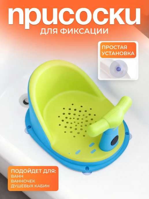 Prammy Сиденье для ванной для купания стульчик детский термометр, голубой, фото 5