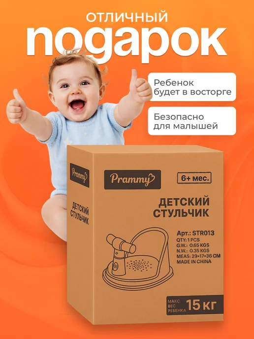 Prammy Сиденье для ванной для купания стульчик детский термометр, голубой, фото 7