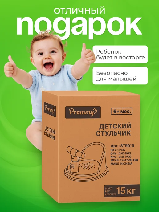 Prammy Сиденье для ванной для купания стульчик детский термометр, желтый, фото 7
