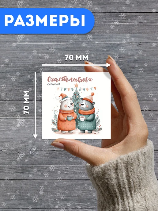 AniBox Новогодние открытки с предсказаниями набор 54 шт, вариант, фото 6