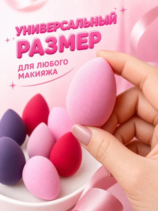 VLONCA Спонжи для макияжа 9 шт набор спонжей для лица, 9 шт, фото 5