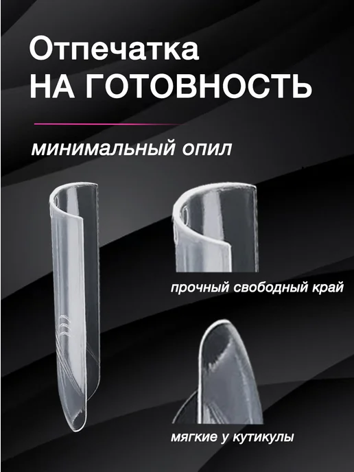 Non Stop Nails Верхние формы для наращивания ногтей, белый, 150 шт, фото 2