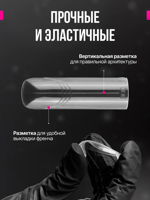 Non Stop Nails Верхние формы для наращивания ногтей, белый, 150 шт, фото 4