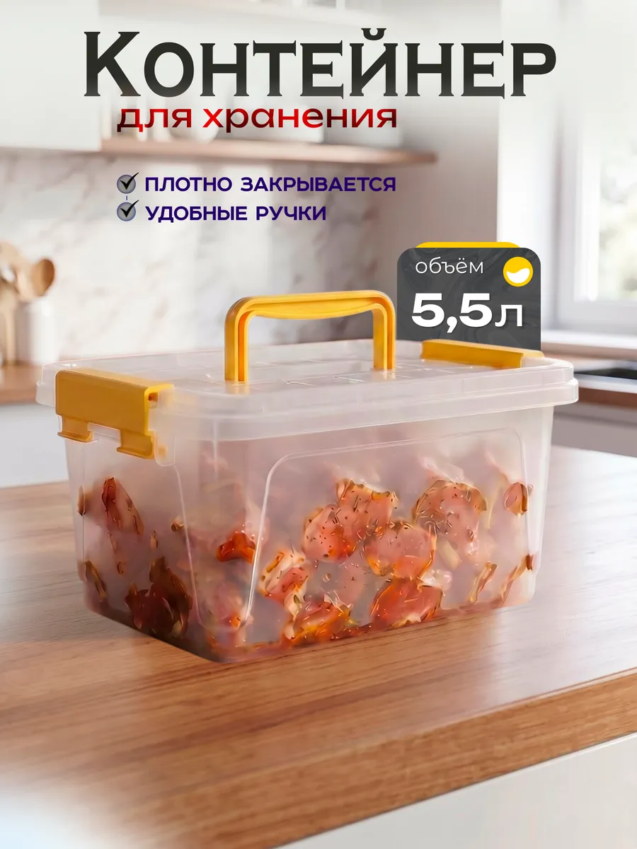Контейнер для хранения пластиковый