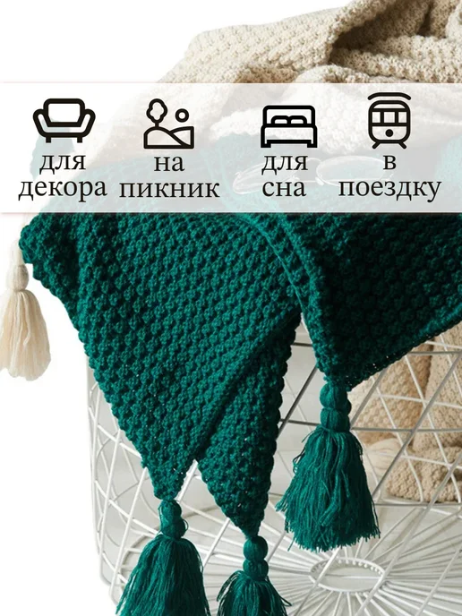 UP4IT Вязаный плед с кисточками, зеленый, фото 2
