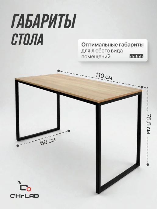 CHRLAB Стол компьютерный лофт BRAVOS BLACK 1100x600x755, 1100x600x755, фото 2
