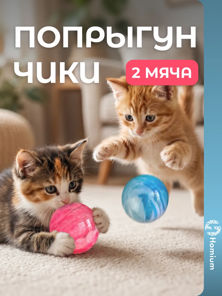 Мячи попрыгунчики каучуковые набор 2 штуки, 3 см