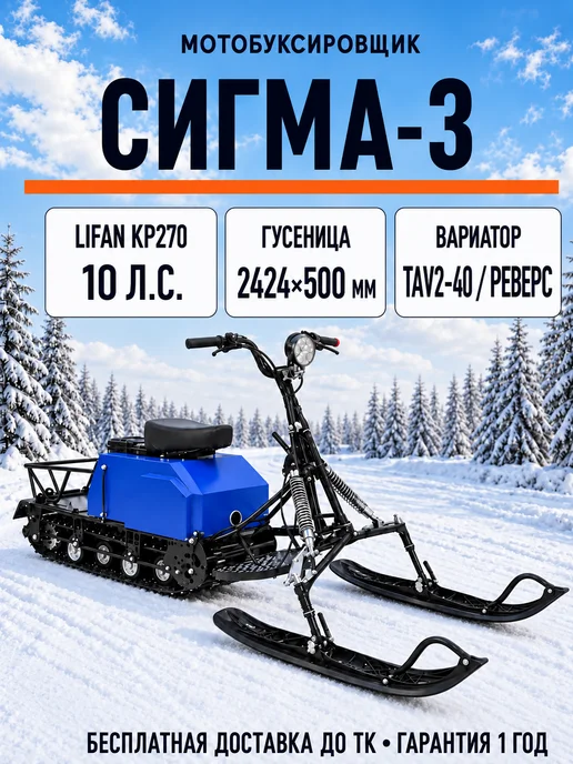 ТЕХНОМОТОРФ Мотобуксировщик компактный ЛИДЕР-СИГМА-3 10 л.с. LIFAN KP270, 10 л