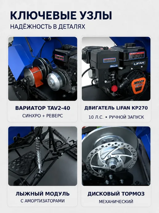ТЕХНОМОТОРФ Мотобуксировщик компактный ЛИДЕР-СИГМА-3 10 л.с. LIFAN KP270, 10 л, фото 4