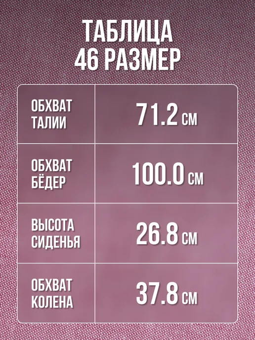 Деревянные лекала базовые выкройки для шитья размер 52, и брюк 46, фото 5