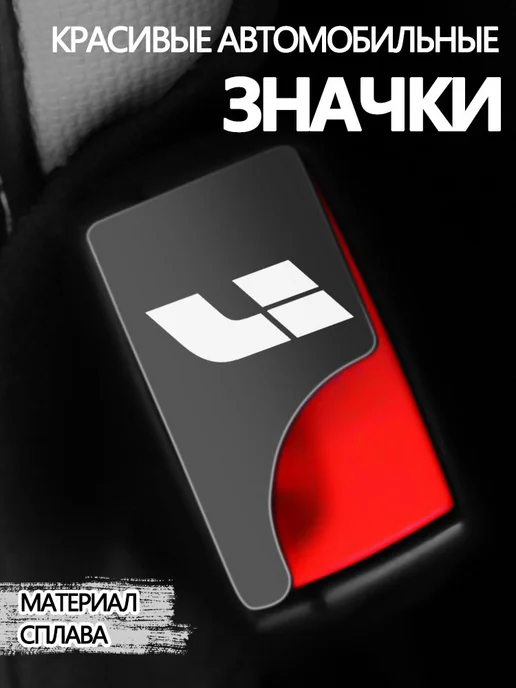 Заглушки в ремень безопасности БМВ BMW 2 шт, 2 шт, в упаковке 40 г, фото 6