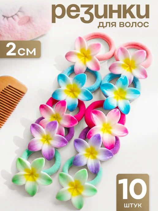 HairBee Резинки для волос бантики набор, 10 шт