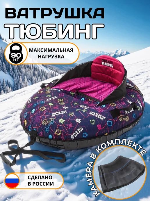 Nika Kids Ватрушка зимняя детская со спинкой, фиолетовый