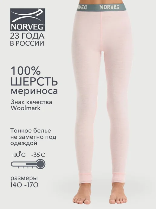 Norveg Термоштаны SOFT Woolmark термобелье повседневное легинсы, розовый