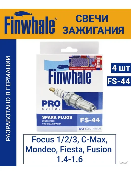 FINWHALE Свечи зажигания Ford Focus 2 Фокус 3 - 4 шт, 4 шт