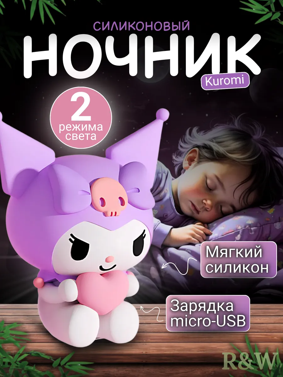 Беспроводной силиконовый ночник