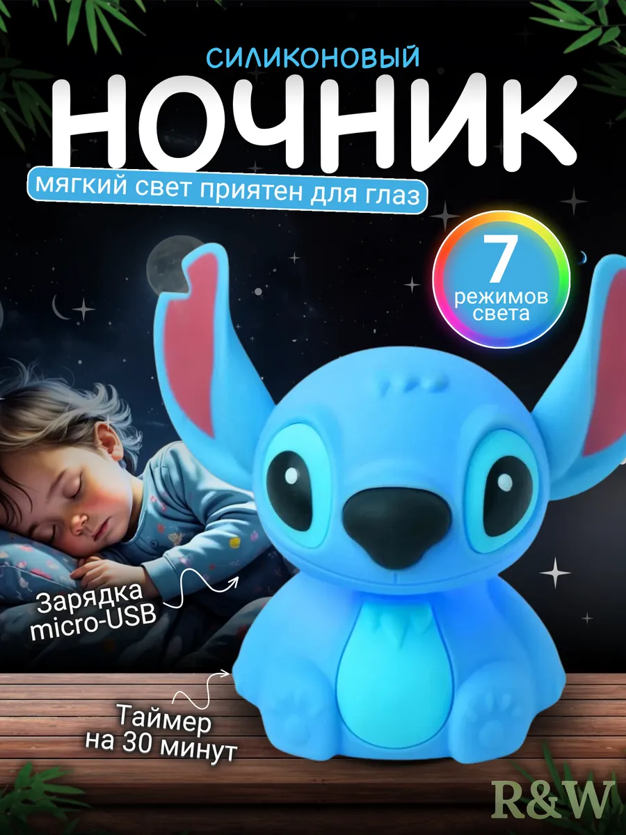 Беспроводной силиконовый ночник