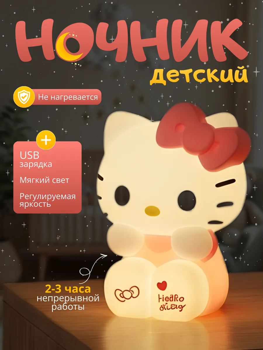 Беспроводной силиконовый ночник