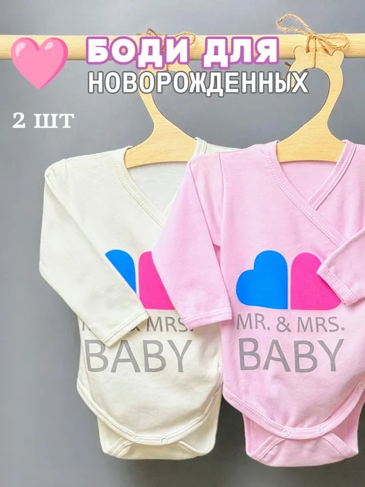 RDM BABY FAMILY Боди для новорожденных с длинным рукавом, белый