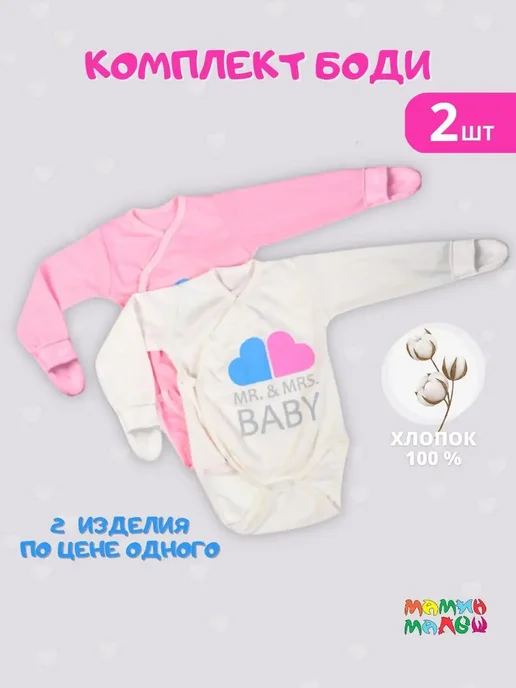 RDM BABY FAMILY Боди для новорожденных с длинным рукавом, белый, фото 2