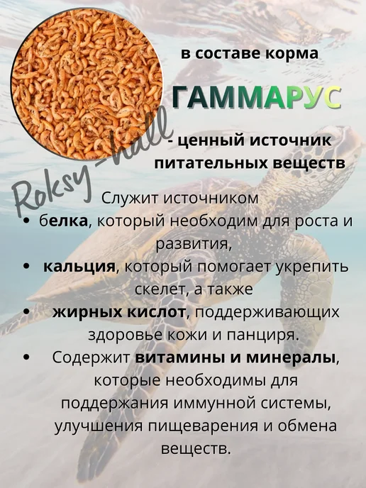 Аквакулинар Сухой корм для черепах водных и камень, набор 3 шт, 3 шт, фото 2