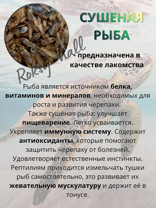 Аквакулинар Сухой корм для черепах водных и камень, набор 3 шт, 3 шт, фото 3