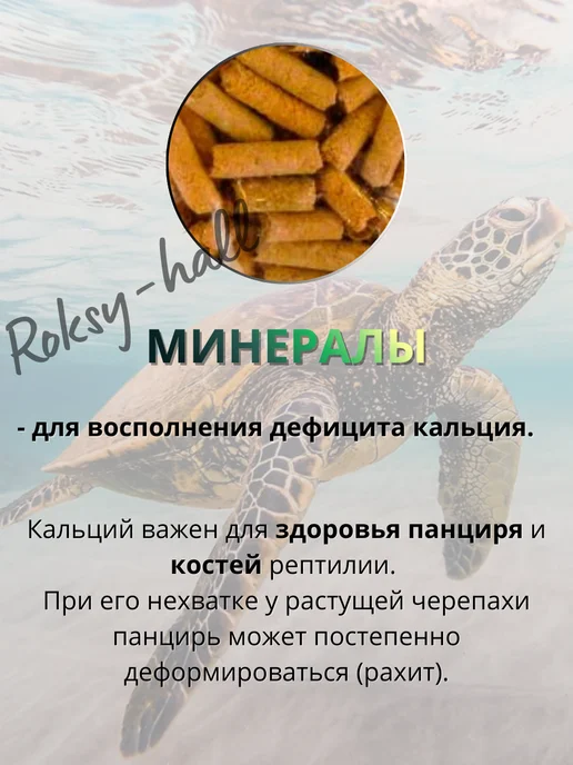 Аквакулинар Сухой корм для черепах водных и камень, набор 3 шт, 3 шт, фото 4