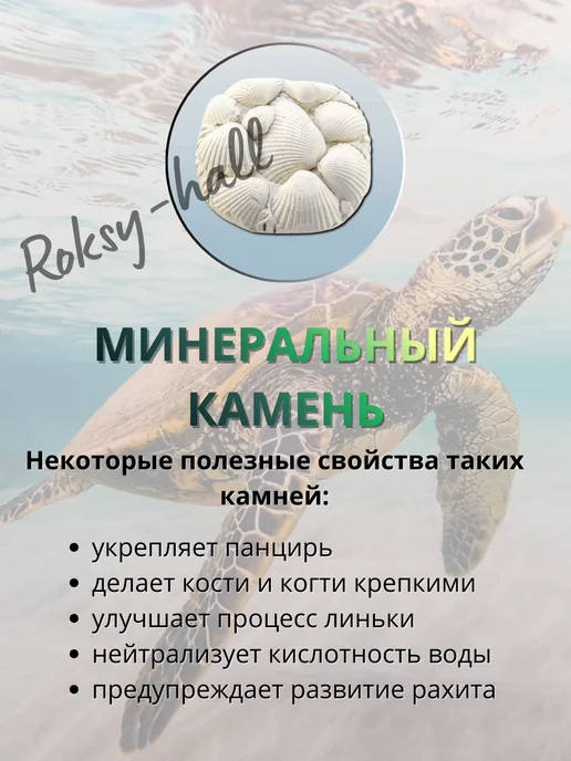 Аквакулинар Сухой корм для черепах водных и камень, набор 3 шт, 3 шт, фото 5
