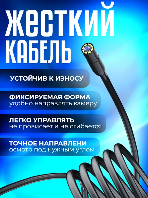 Эндоскоп автомобильный с экраном видеоэндоскоп с подсветкой, черный, фото 4