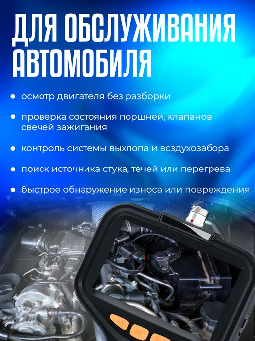 Эндоскоп автомобильный с экраном видеоэндоскоп с подсветкой, черный, фото 5