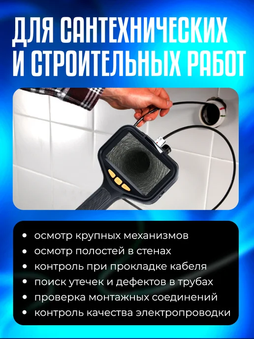Эндоскоп автомобильный с экраном видеоэндоскоп с подсветкой, черный, фото 7