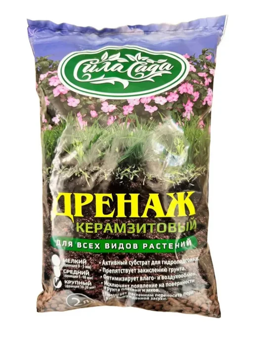 Сила Сада Дренаж керамзитовый 2 л для растений, СРЕДНИЙ, 2 шт, 2 л, 2 шт, фото 2