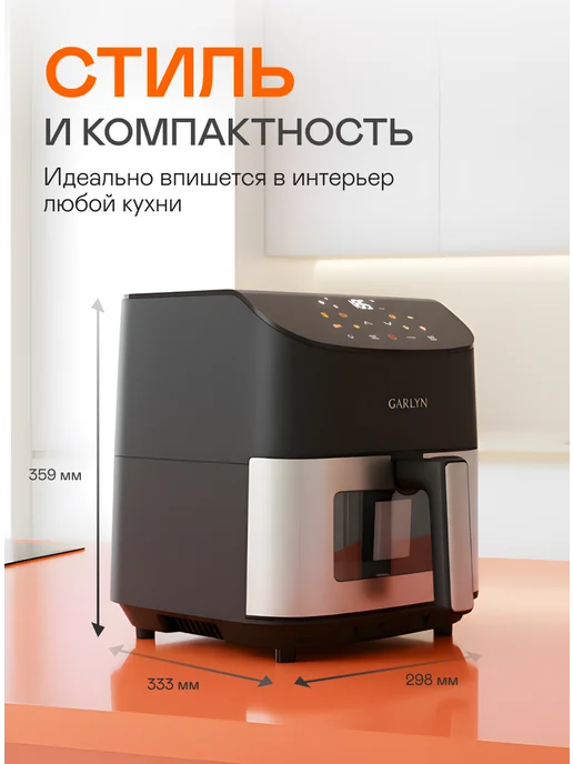 Garlyn Аэрогриль электрический AG-500 для дома, черный, фото 2