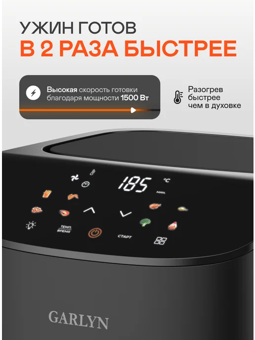 Garlyn Аэрогриль электрический AG-500 для дома, черный, фото 4