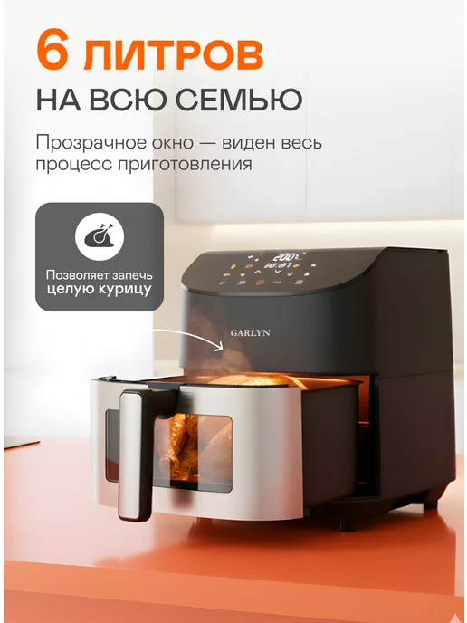 Garlyn Аэрогриль электрический AG-500 для дома, черный, фото 6