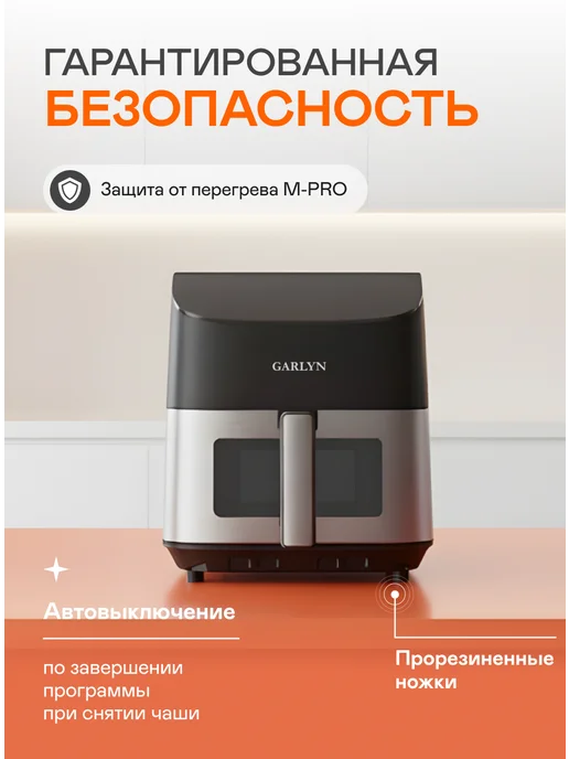 Garlyn Аэрогриль электрический AG-500 для дома, черный, фото 8