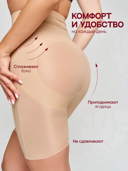 Cool Flaps Утягивающие трусы шорты, бежевый, фото 4
