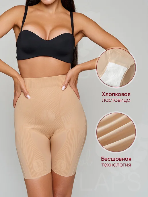 Cool Flaps Утягивающие трусы шорты, бежевый, фото 5