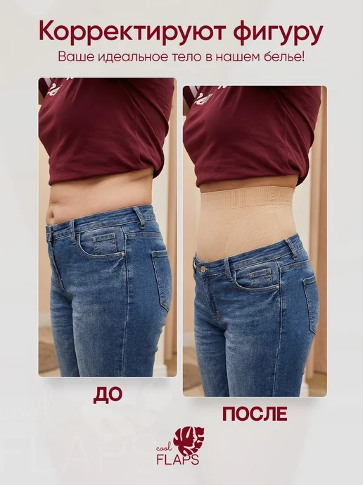 Cool Flaps Утягивающие трусы шорты, бежевый, фото 6