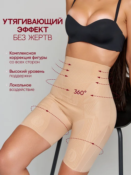 Cool Flaps Утягивающие трусы шорты, бежевый, фото 8