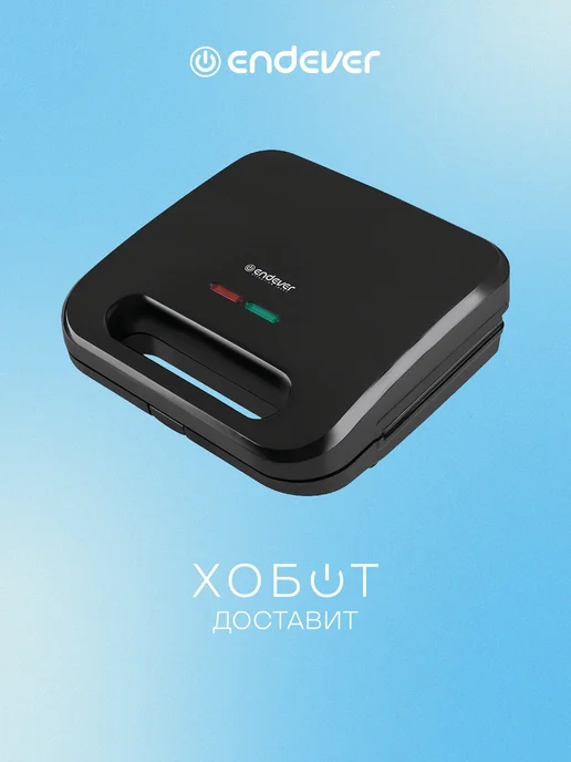 Endever Вафельница Skyline WM-23, черный