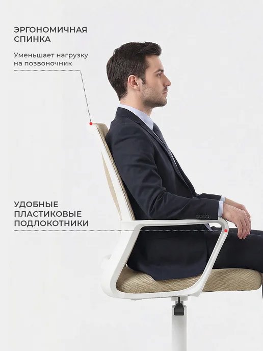 byROOM Компьютерное кресло на колесиках для школьника стул офисный, бежевый, фото 2