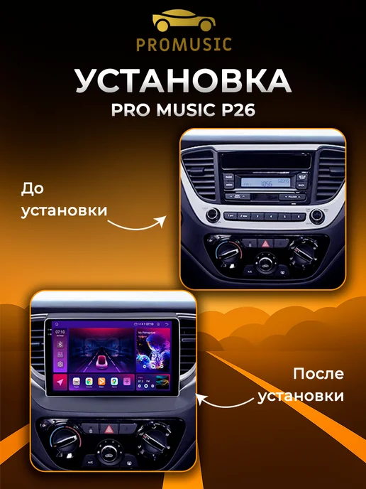 ProMusic Магнитола P26 для Hyundai Solaris 2 2017-2018 6 128, вариант, фото 2