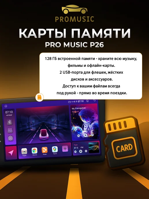 ProMusic Магнитола P26 для Hyundai Solaris 2 2017-2018 6 128, вариант, фото 6