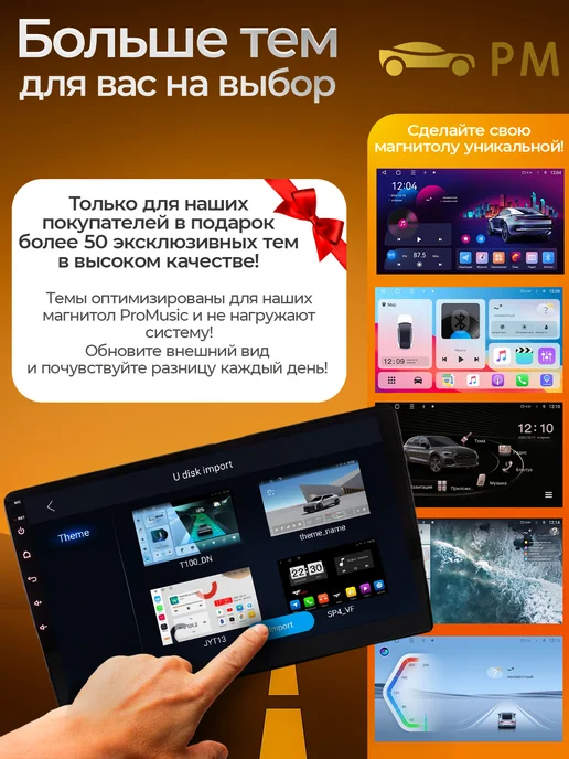ProMusic Магнитола P26 для Hyundai Solaris 2 2017-2018 6 128, вариант, фото 8