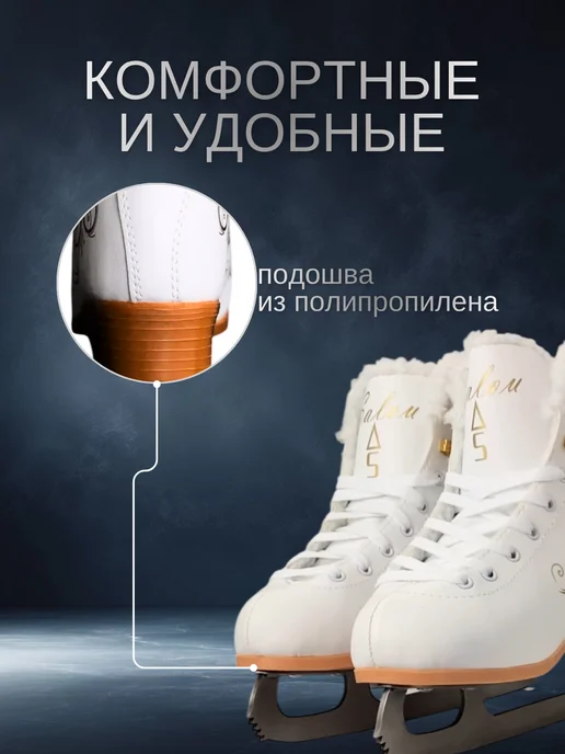 Коньки фигурные женские размеры 34-42, белый, фото 3