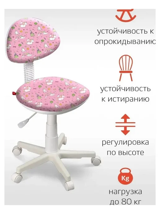 Фaбpикaнт Кресло детское компьютерное, розовый