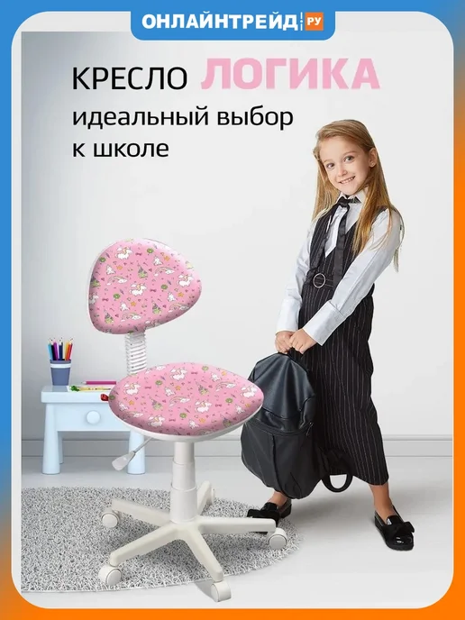 Фaбpикaнт Кресло детское компьютерное, розовый, фото 2